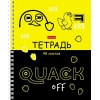 Тетрадь на спирали 48 л.A5 клетка Хатбер Мы-утята! (лак)