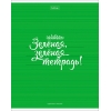 Тетрадь 40 л. A5 клетка "Хатбер" "Тетрадь любимого цвета"