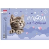 Альбом для рисования на спирали 32 л.A4 Хатбер Пушистые мордочки
