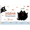 Альбом для рисования на спирали 32 л.A4 Хатбер Котэ